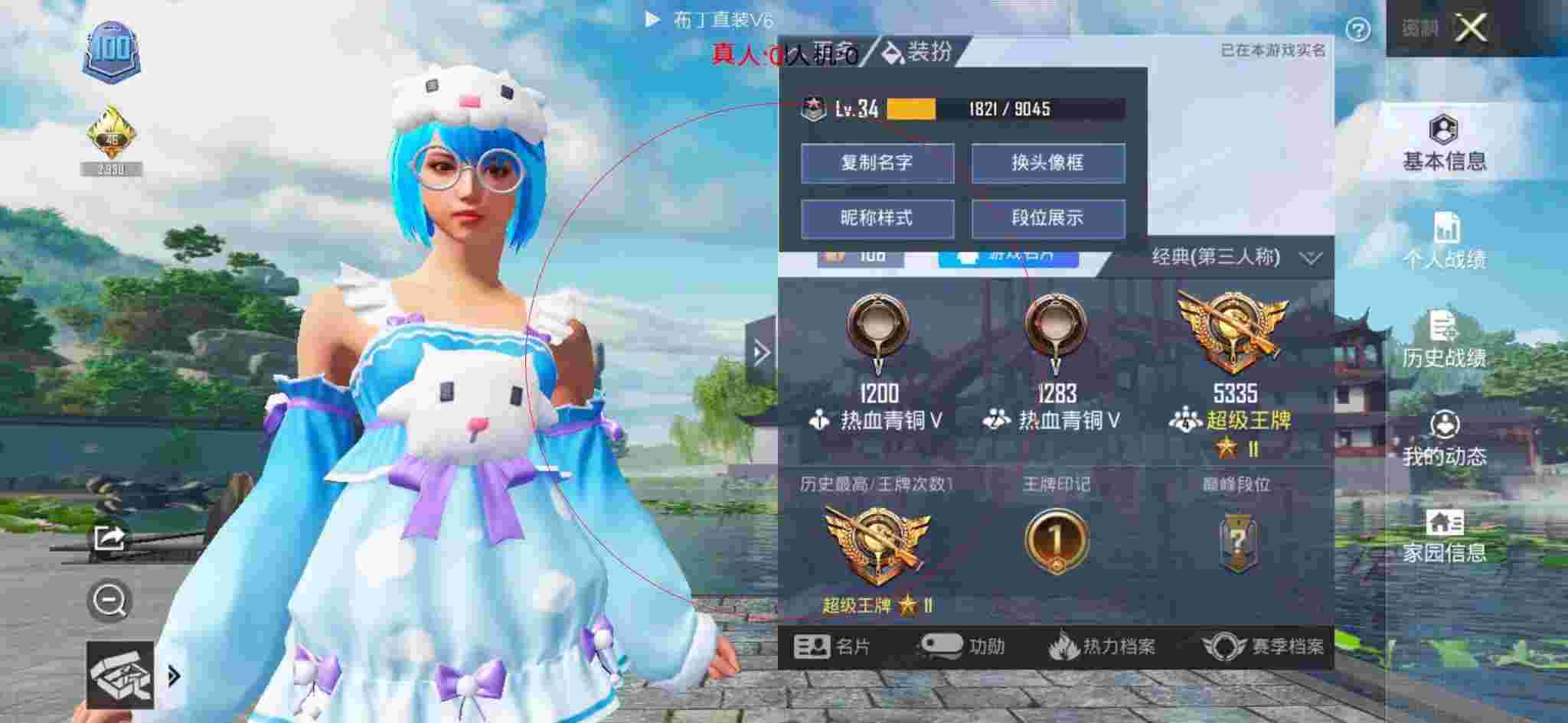 和平精英布丁直装透视 - 开挂和平精英软件下载免费辅助预览图